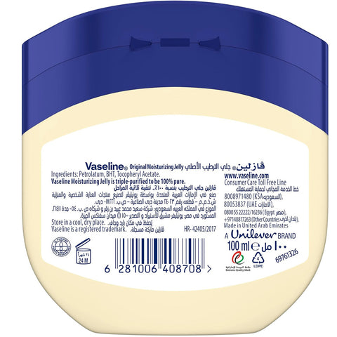 Vaseline healing Jelly 100ml (Dubai)