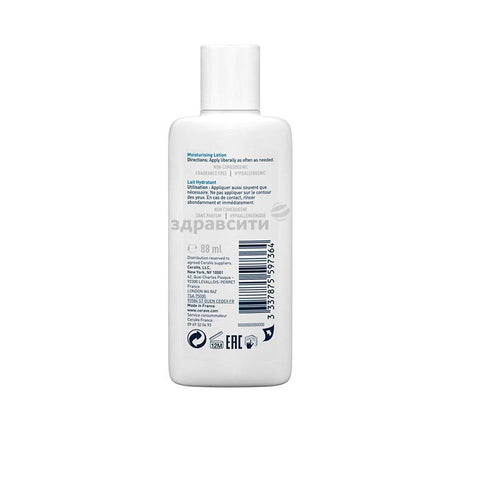 Cerave moisturising lotion