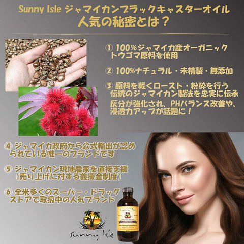 Sunny Isle Extra Dark Jamaican Black Castor Oil