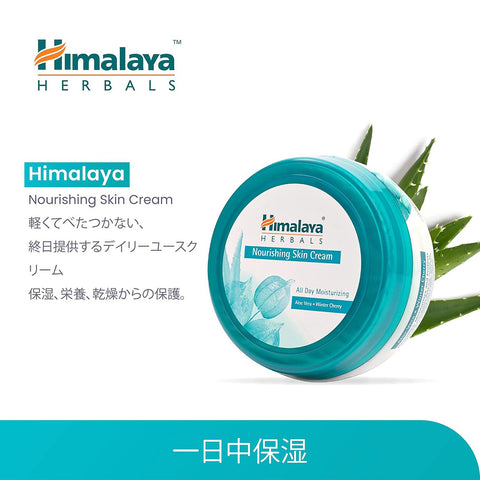 himalaya nourishing skin cream 50ml (india)